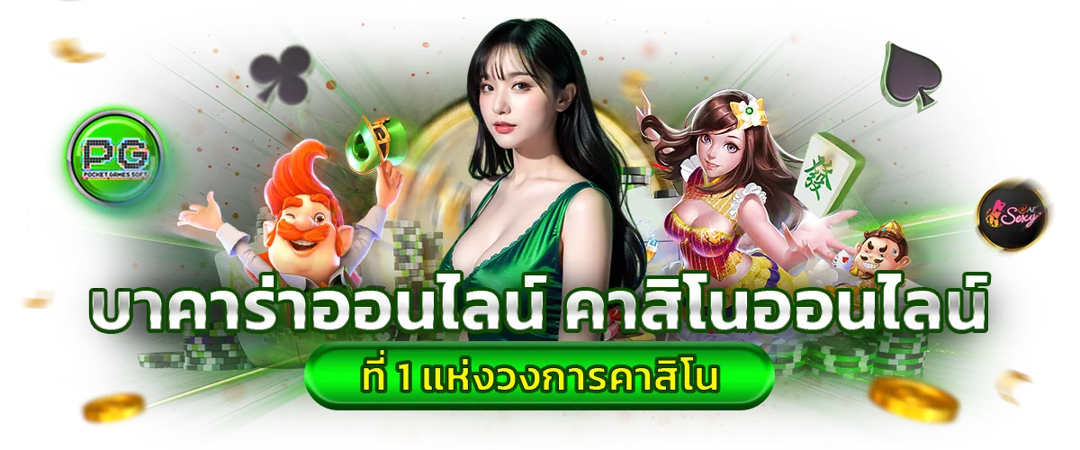 ready 666 เว็บตรง